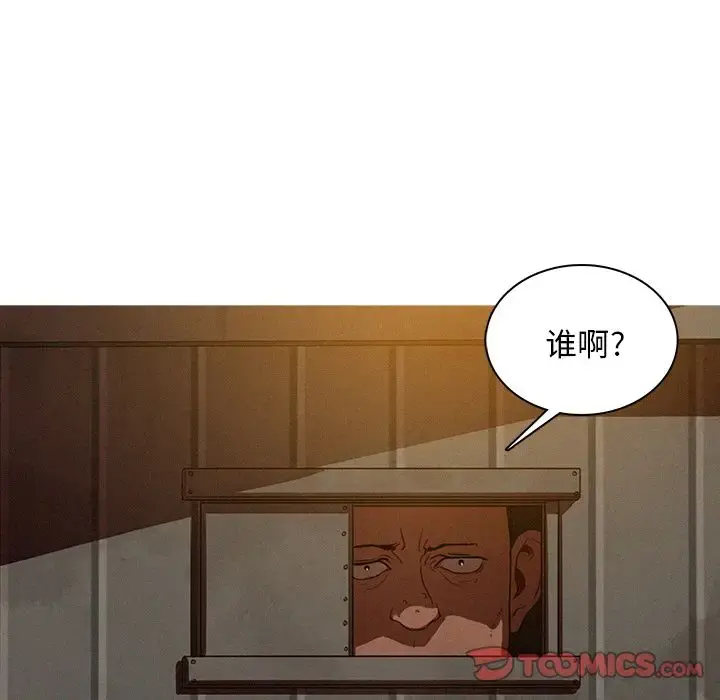 迷失天堂 第23章 第57页