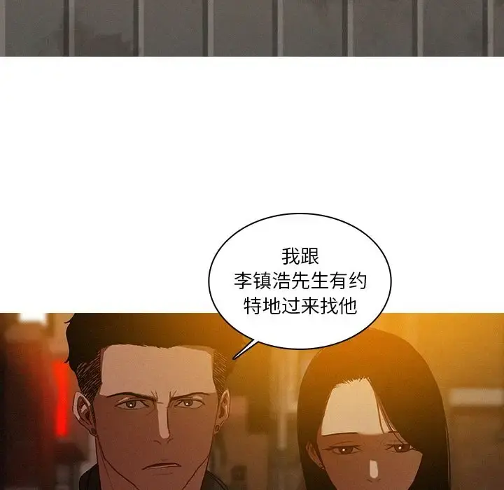 迷失天堂 第23章 第58页