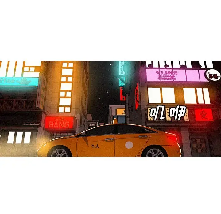 迷失天堂 第23章 第48页