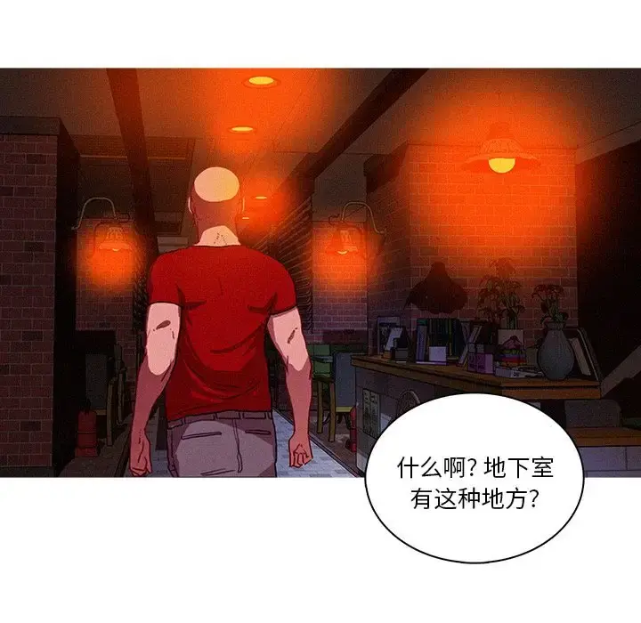 迷失天堂 第23章 第66页