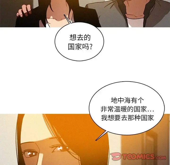迷失天堂 第23章 第41页