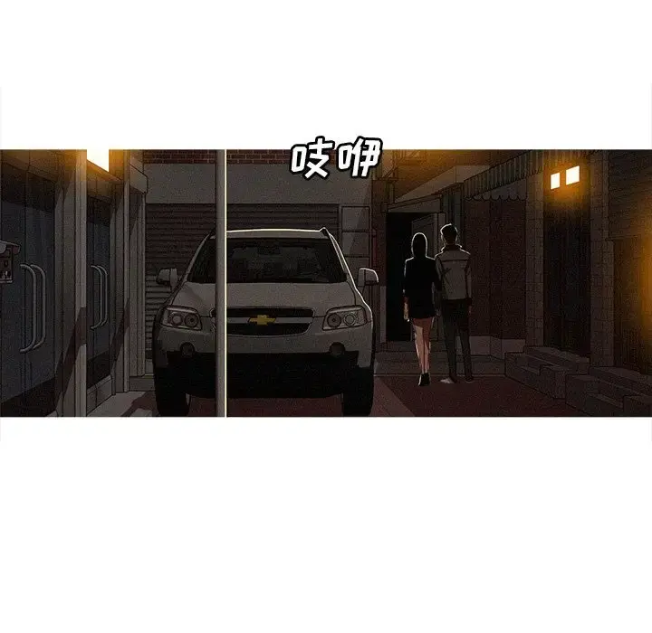 迷失天堂 第23章 第62页