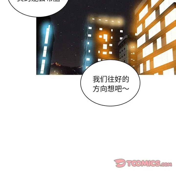 迷失天堂 第23章 第45页