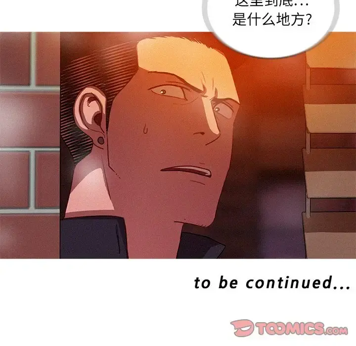 迷失天堂 第23章 第71页