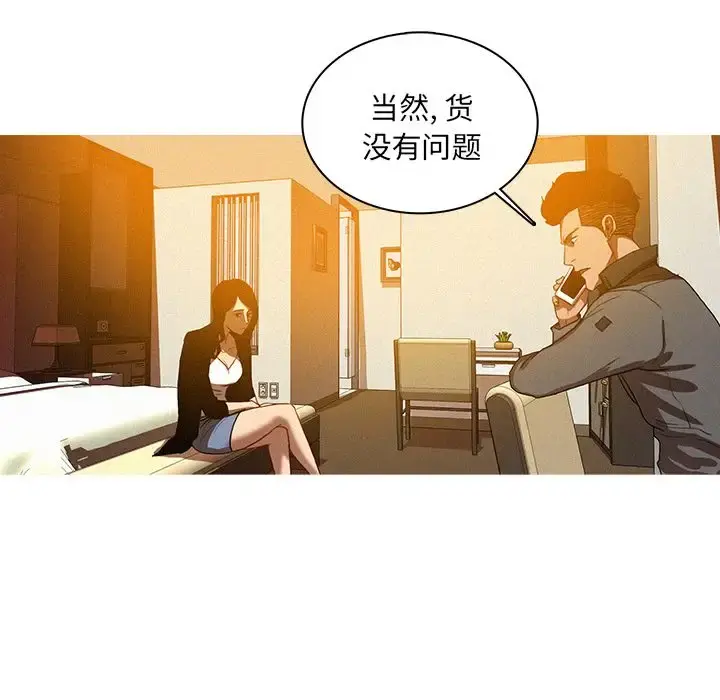 迷失天堂 第23章 第30页