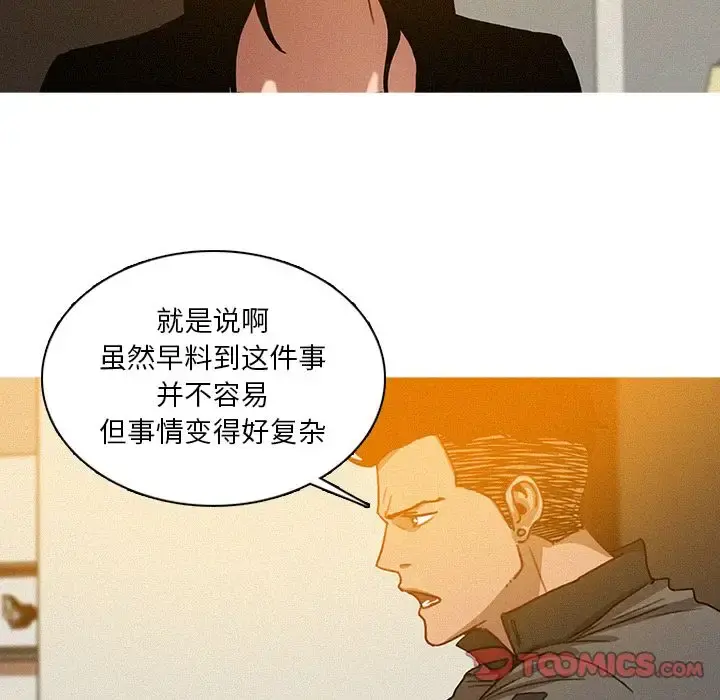 迷失天堂 第23章 第37页