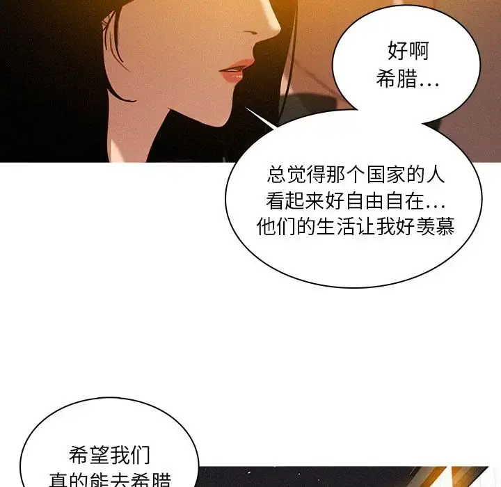 迷失天堂 第23章 第44页