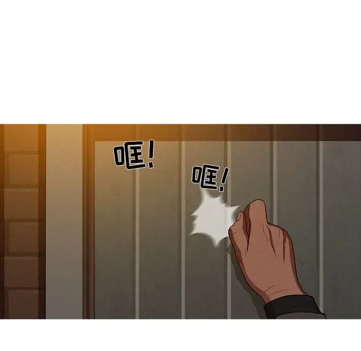 迷失天堂 第23章 第56页