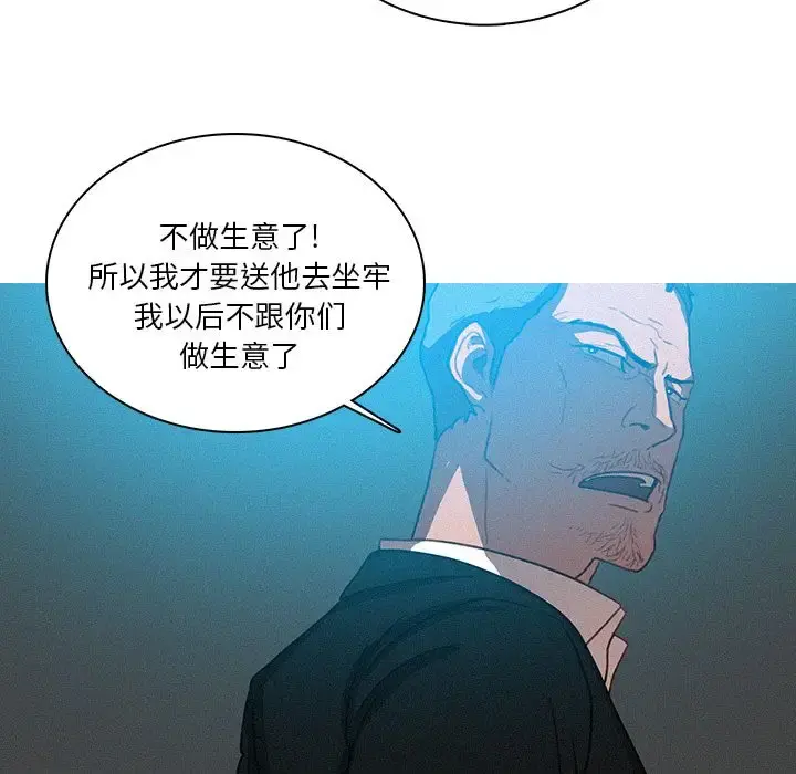迷失天堂 第23章 第23页