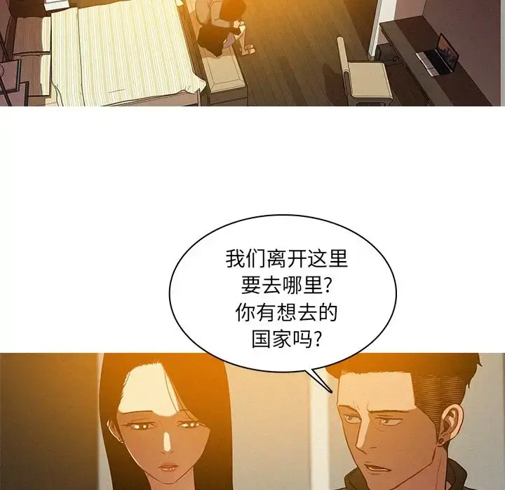 迷失天堂 第23章 第40页