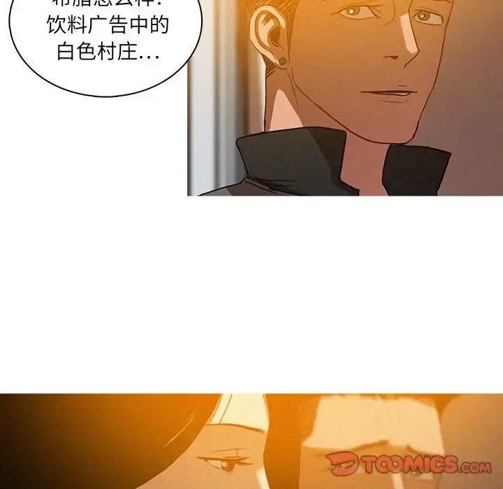迷失天堂 第23章 第43页