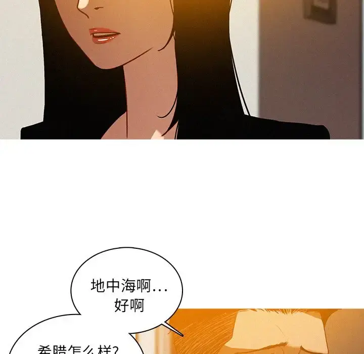 迷失天堂 第23章 第42页