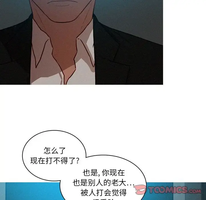 迷失天堂 第23章 第6页