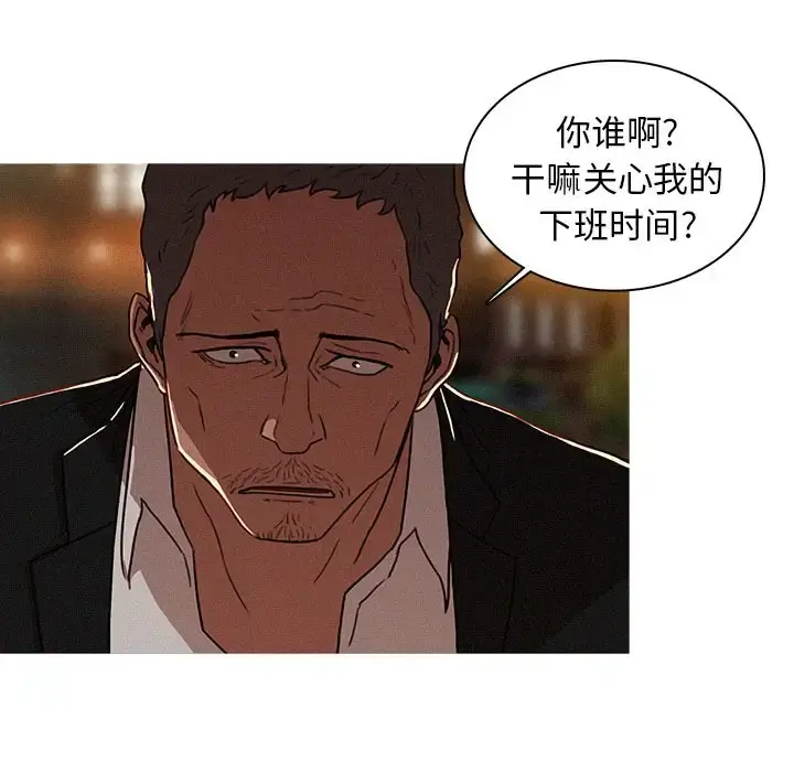 迷失天堂 第7章 第74页