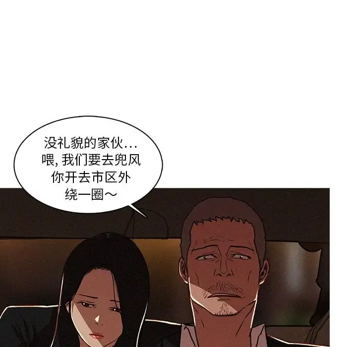 迷失天堂 第7章 第76页