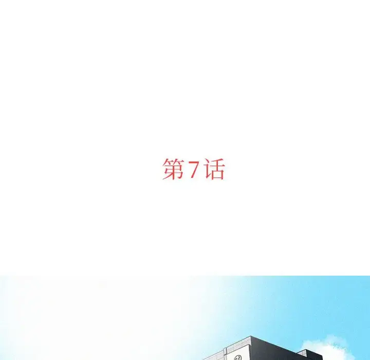 迷失天堂 第7章 第31页
