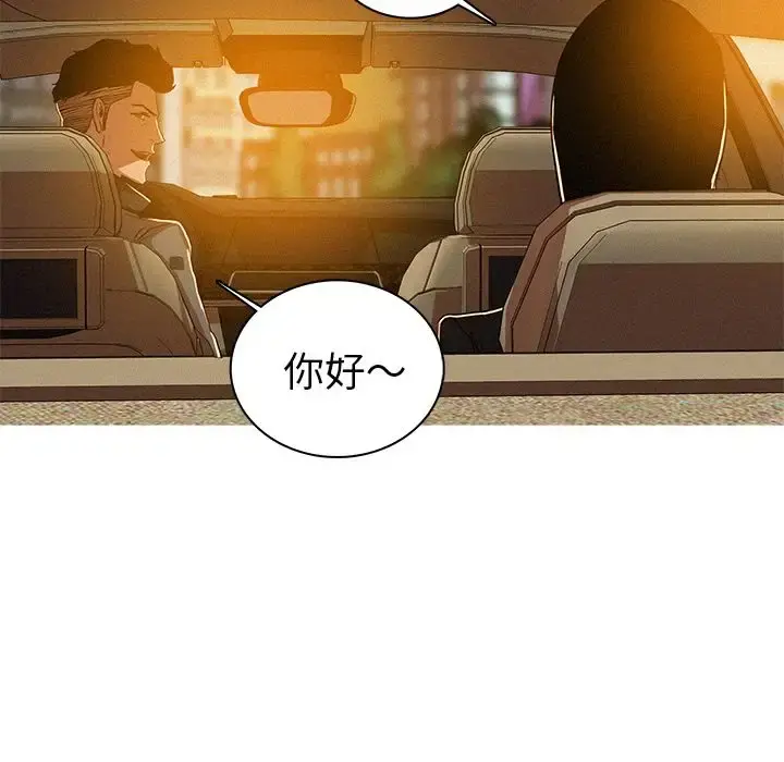 迷失天堂 第7章 第43页