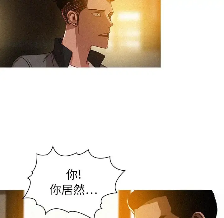 迷失天堂 第7章 第17页