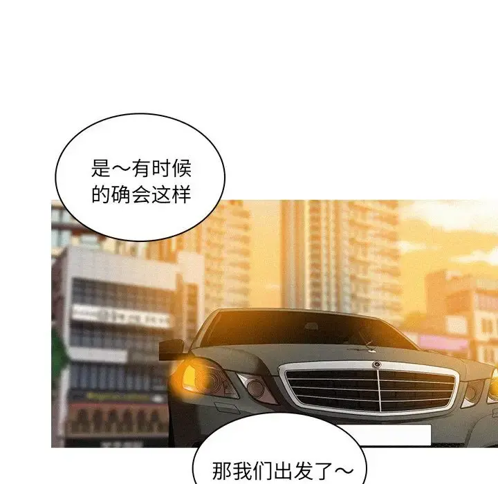 迷失天堂 第7章 第48页