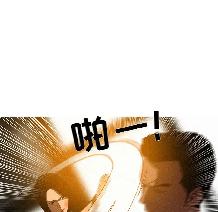 迷失天堂 第7章 第15页