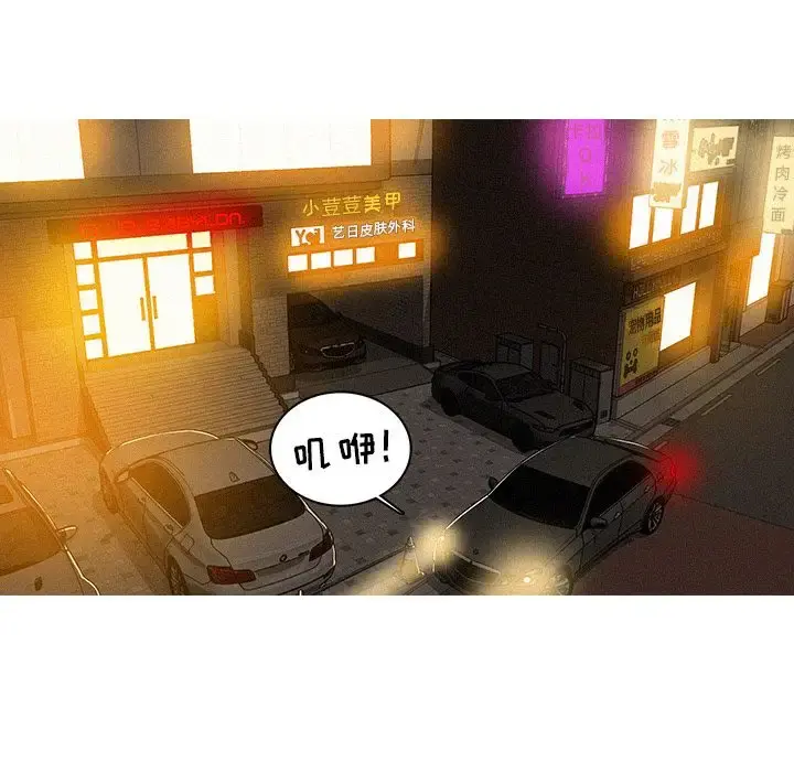 迷失天堂 第7章 第68页