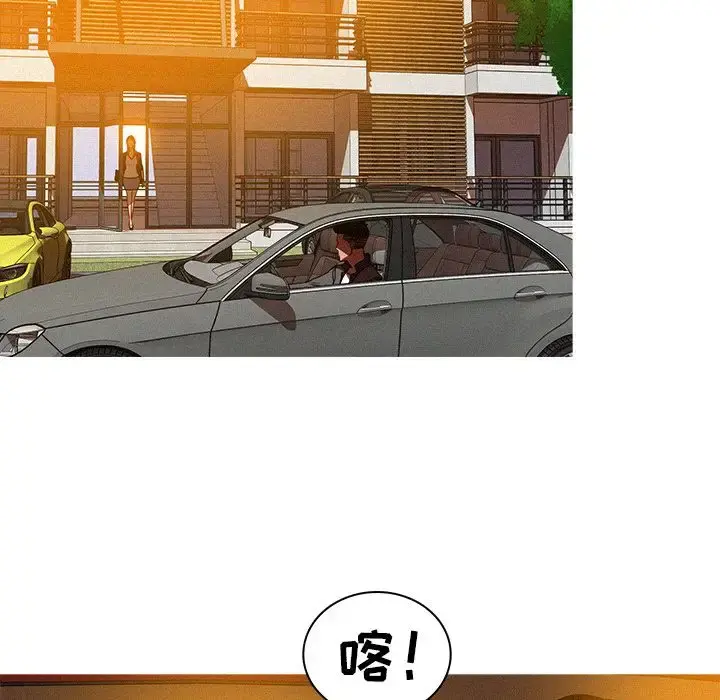 迷失天堂 第7章 第42页