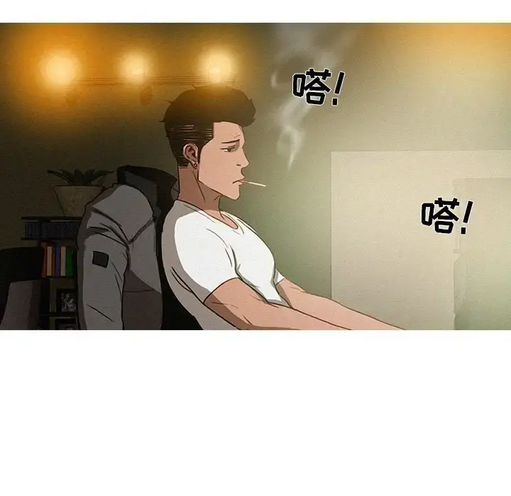 迷失天堂 第7章 第35页