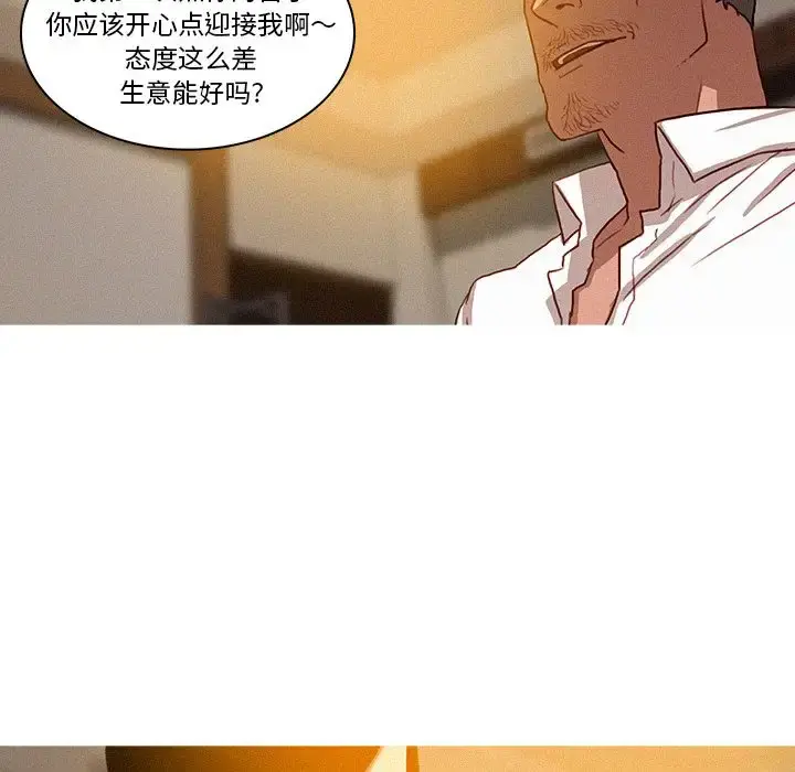 迷失天堂 第7章 第60页