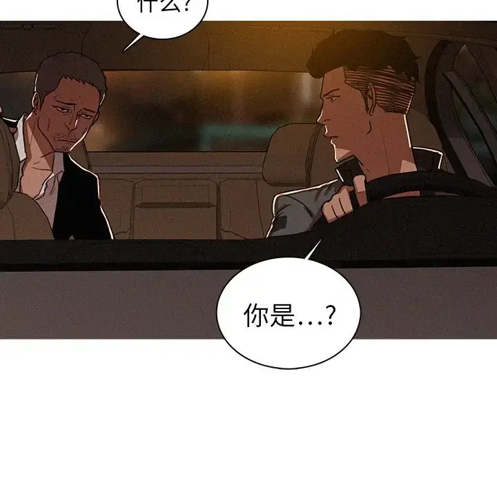 迷失天堂 第7章 第73页