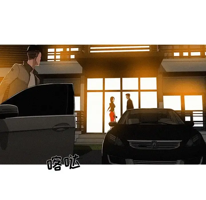 迷失天堂 第7章 第13页