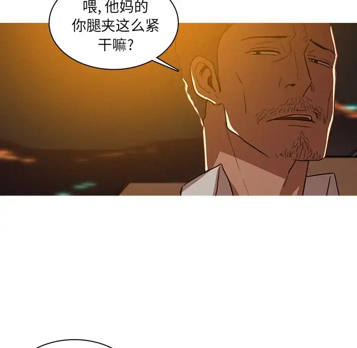 迷失天堂 第7章 第87页