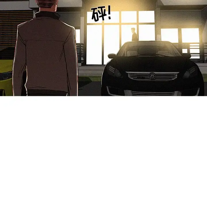 迷失天堂 第7章 第29页