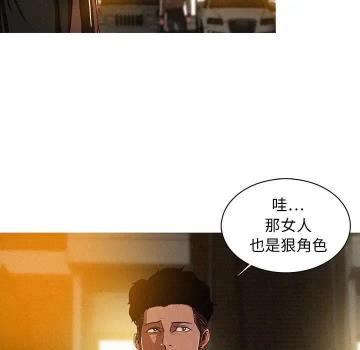 迷失天堂 第7章 第27页