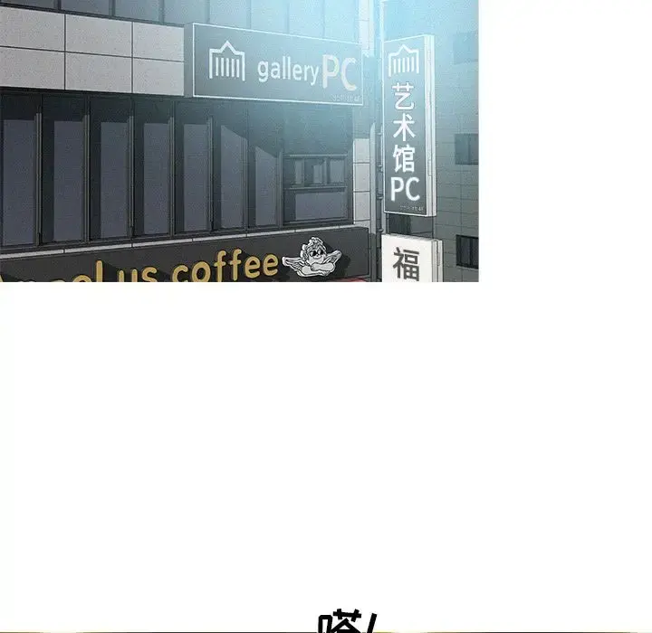 迷失天堂 第7章 第33页