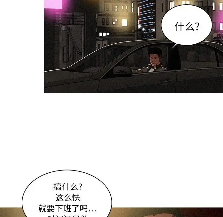 迷失天堂 第7章 第65页