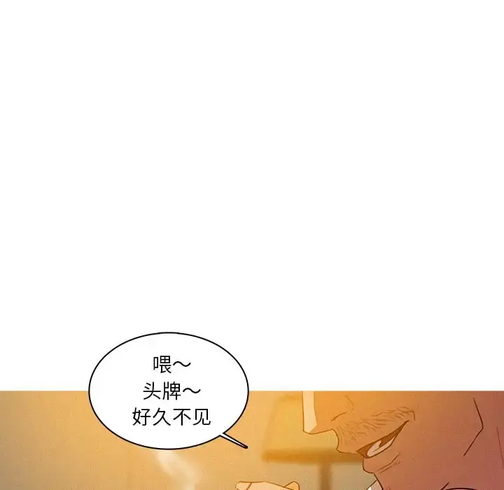 迷失天堂 第7章 第57页