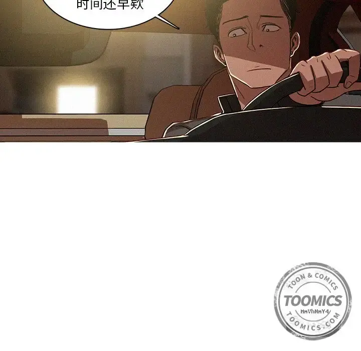 迷失天堂 第7章 第66页