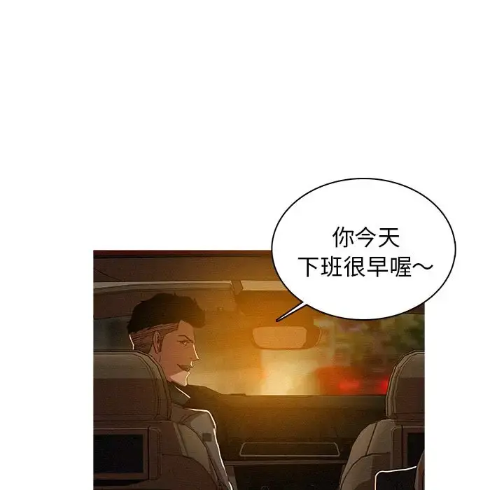 迷失天堂 第7章 第71页
