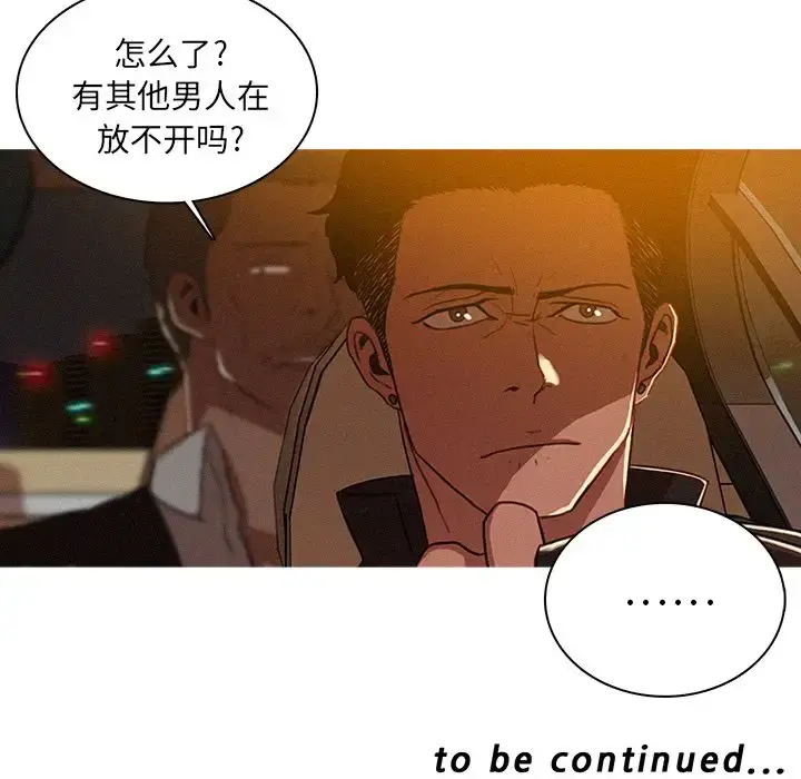 迷失天堂 第7章 第88页
