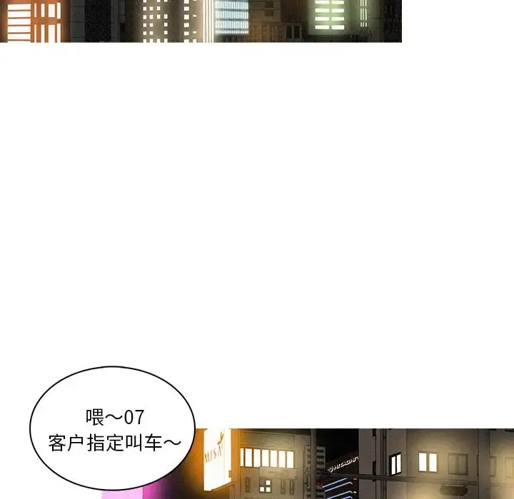 迷失天堂 第7章 第64页