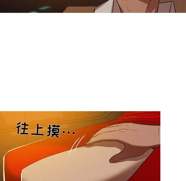迷失天堂 第7章 第84页
