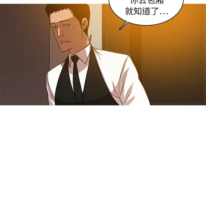 迷失天堂 第7章 第56页