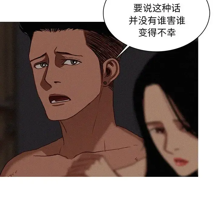 迷失天堂 第17章 第15页