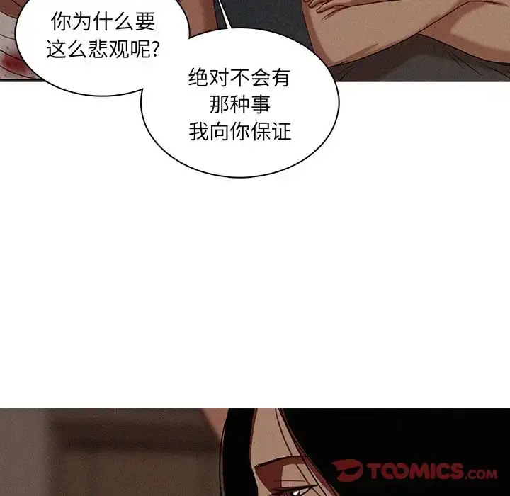 迷失天堂 第17章 第18页