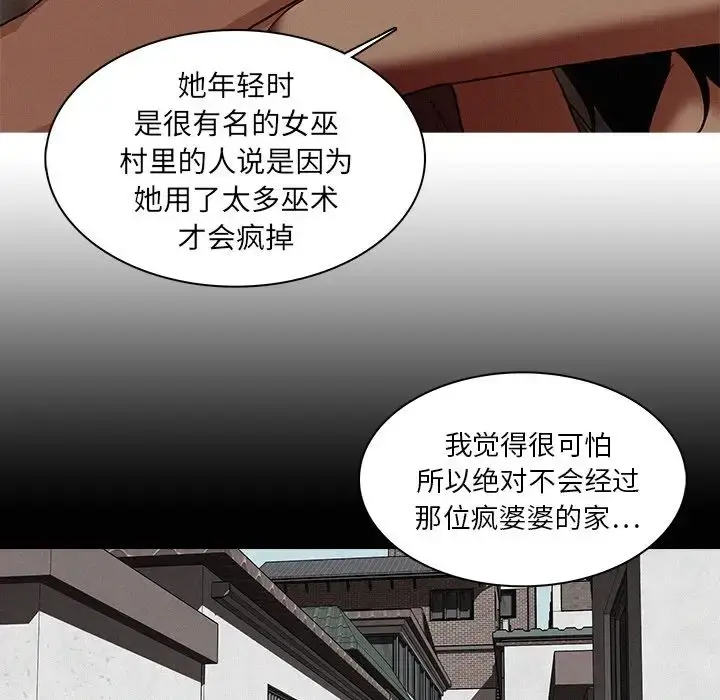 迷失天堂 第17章 第27页