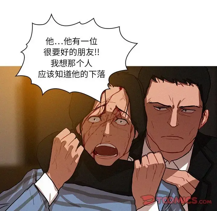迷失天堂 第17章 第72页