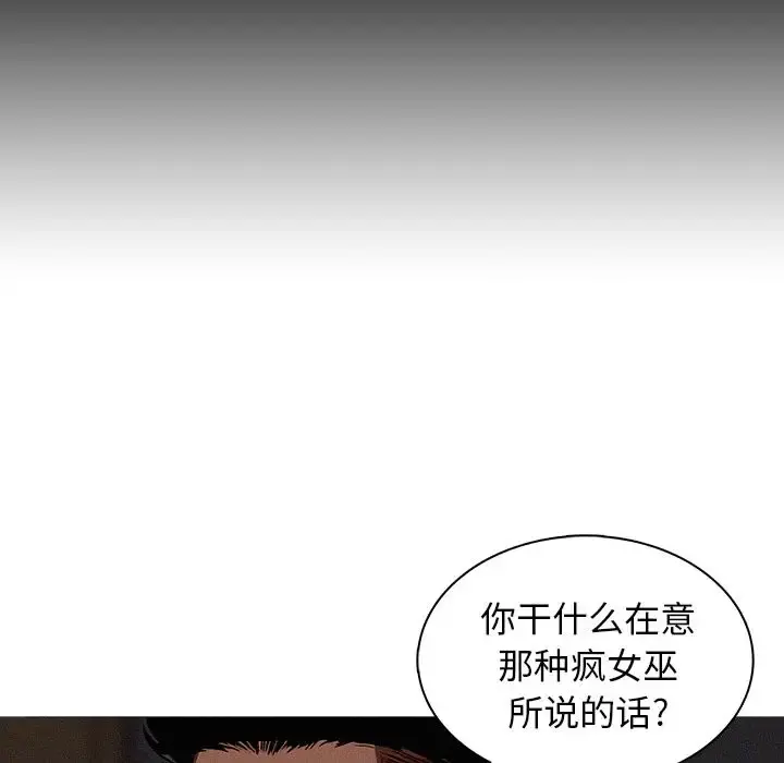 迷失天堂 第17章 第39页