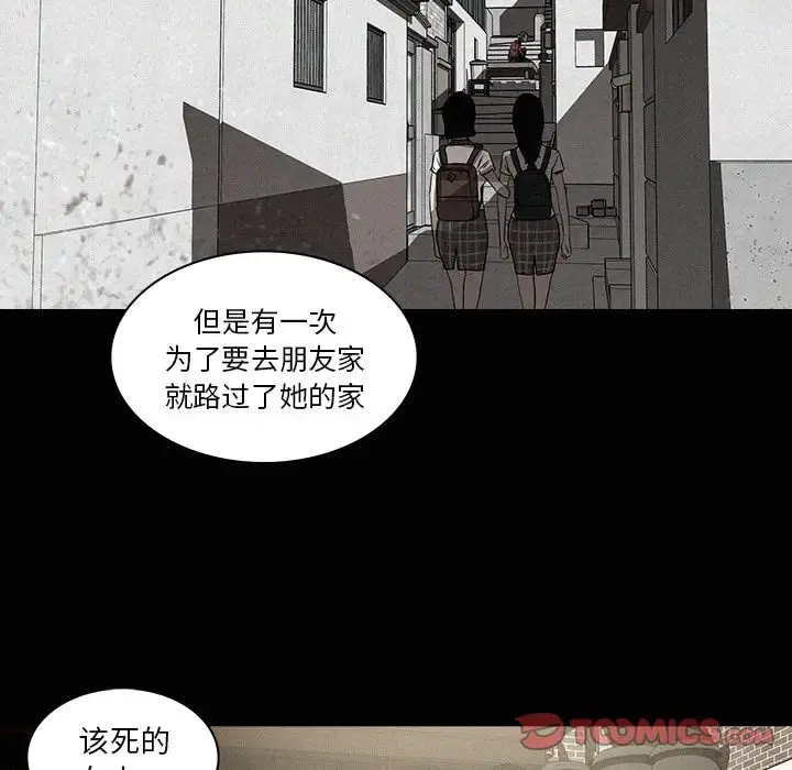 迷失天堂 第17章 第28页