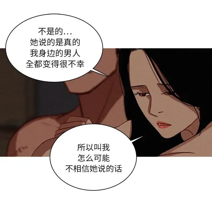 迷失天堂 第17章 第41页