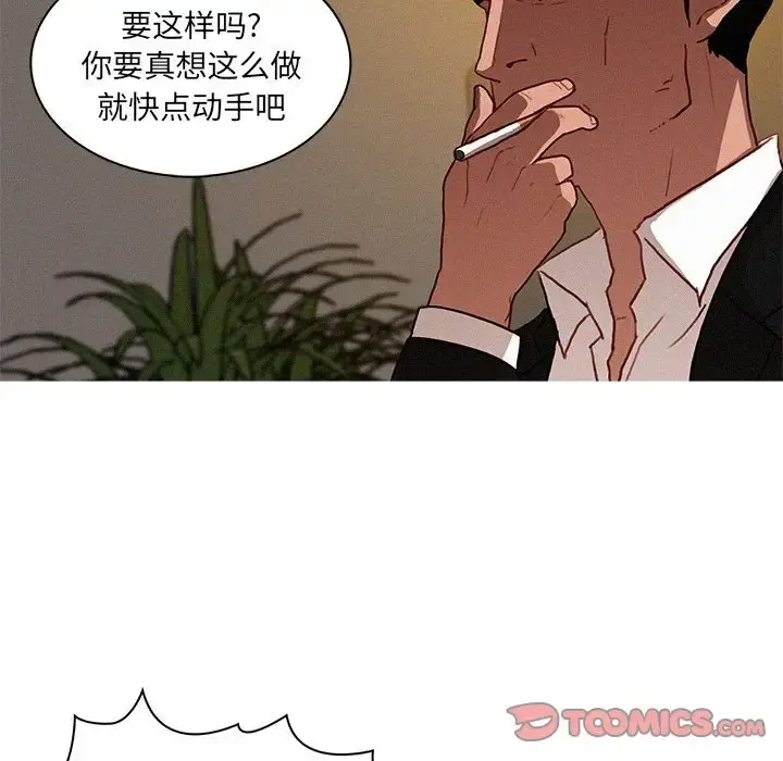 迷失天堂 第17章 第70页